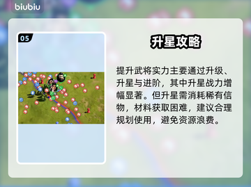 🔥九牧之野开荒神操作！新人玩家必看💥截图6