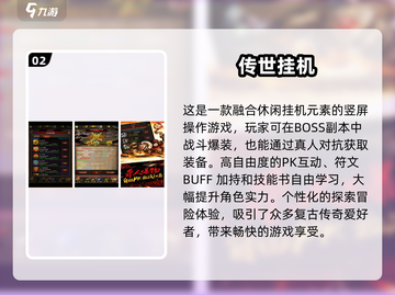 🔥2025最🔥传世手游排行✅免费下载链接截图3