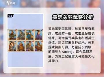 乱世终结战🔥武将英雄大揭秘/Game必备🚀截图4