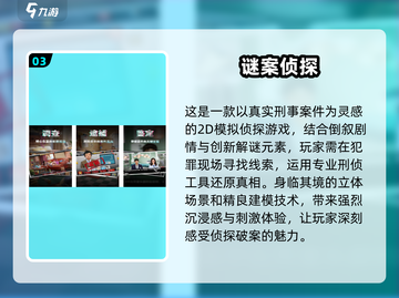 🔥2025最受欢迎的柯南推理游戏排行榜✨免费玩！截图4