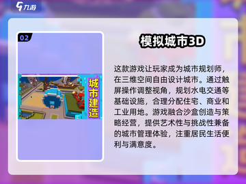 💥2025超好玩城市建设手游推荐🎉下载必备！截图3