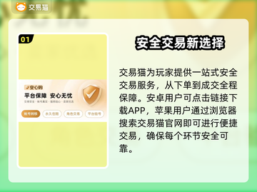 梦幻手游账号交易在哪？正规平台推荐🔥🎮截图2