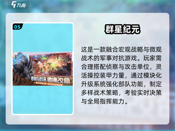 🔥2025必玩即时战略游戏榜单🎮截图6