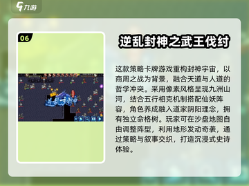 🔥2025必玩封神榜游戏TOP榜🚀截图7