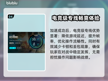 PUBG网络延迟？这些解决方法让你畅爽游戏🔥🎮截图5