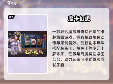 🔥2025高画质卡牌手游TOP榜💥截图3