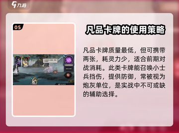上古河图🔥卡牌效果全揭秘！💎截图6