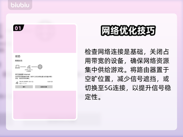 💥断箭延迟丢包？速看完美解决方法！截图2