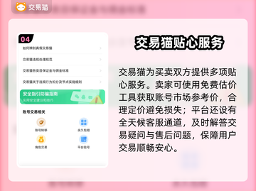 🔥极品芝麻官账号交易TOP榜💥截图5