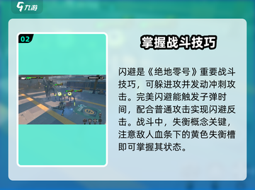 绝区零🔥战斗方式全解析，必看干货！截图3