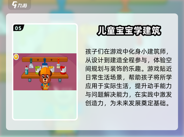 🎯6岁宝宝益智游戏大全2025！🔥截图6