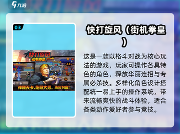 🎮2025爆款小霸王手游来袭！截图4