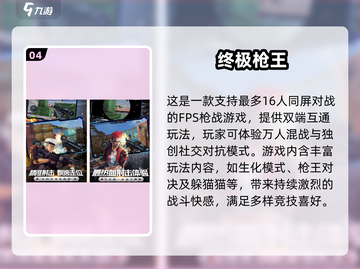 🔥2024免费FPS神作推荐！🎮经典必玩清单💥截图5