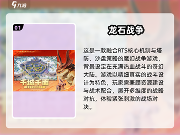 🎮16G内存畅玩2025顶级游戏清单！🔥截图2