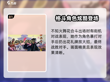 王者荣耀不知火舞新皮肤花合战爆料💥🔥截图2