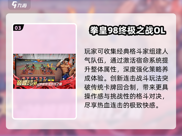 🔥2025拳皇手游TOP榜💥格斗迷必玩！截图4