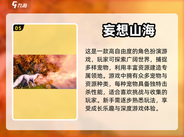 🎮坐骑控必看！这些手游坐骑任你驯服🔥截图6