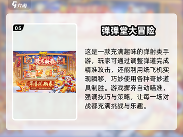 🔥2025年必玩的大冒险游戏排行榜🔥Adventure截图6