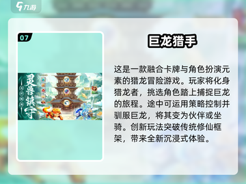 🔥2025必玩！十大卡牌游戏排行榜✨截图8