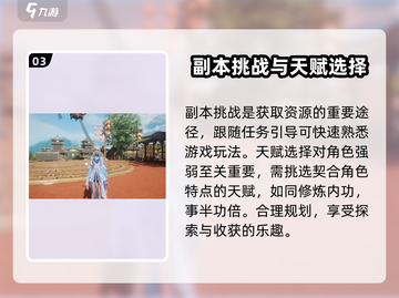 仙剑世界🔥超好玩攻略来了！快入手🎉截图4