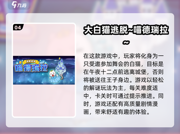 🔥2025必玩！白猫主角手游推荐🐱截图5