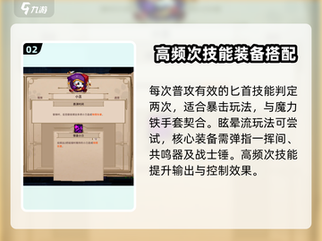 小骨英雄杀手小丑玩法💡助你轻松制胜！🎮截图3