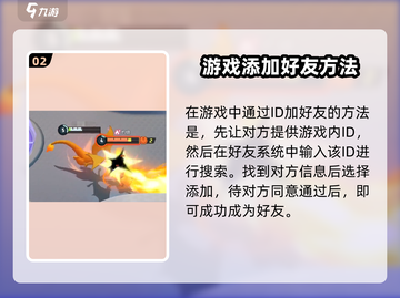 宝可梦大集结💡好友添加秘籍，速来围观！截图3