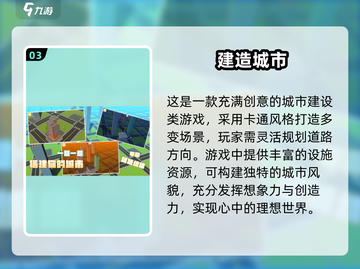 2025最受欢迎模拟建造手游🔥下载清单💥截图4