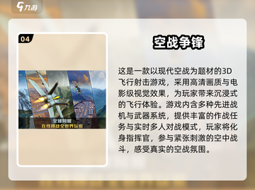 2024超热门单机飞机手游合集✈🔥截图5