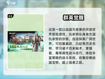 🔥2025策略手游TOP榜！一统战国谁称王？🎮截图4