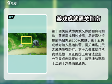 王国保卫战🔥全成就解锁秘籍，复仇成就大全在这里！截图8