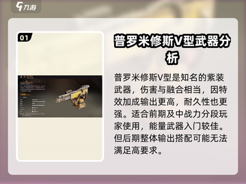 创世战车⚡强力能量武器配装推荐！🔥截图2