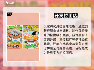 🔥2025免费开罗游戏大公开！🎮✨截图3