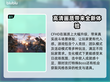 CFHD掉帧？开加速器瞬间丝滑！🔥🎮截图2