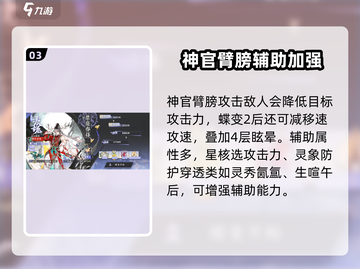 咏月风雅禁庭春昼🔥实战强度超详细解析！新手必看💡截图4