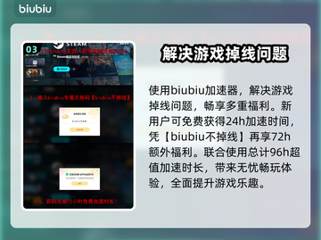 师父游戏掉线？❌解决办法来了！💥截图4