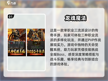 🔥2025最🔥组队刷副本手游推荐🎉截图2