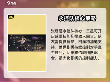 三国志幻想大陆2🔥最强武将效果大揭秘！截图7