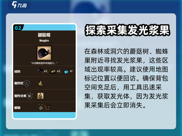 饥荒新家园：光耀位置大揭秘！✨玩家必看截图3