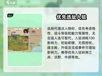 了不起的修仙模拟器收编神操作🔥截图3