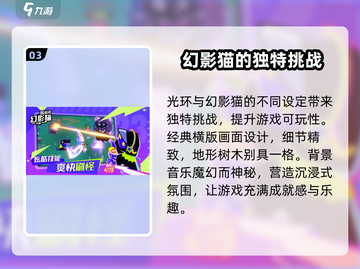 超级幻影猫光痕上线时间🔥等你来战！🎮截图4