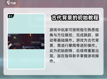 永劫无间手游剧情🔥通关秘籍💥截图2