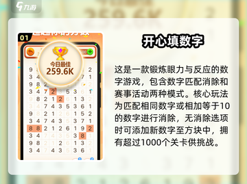 2025最🔥方格数字游戏合集🎉玩转烧脑挑战！截图2