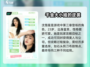 《完蛋！我被美女包围了🎮石头剪刀布通关秘籍💥》截图2