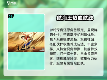2025必玩航海游戏榜单⛵🔥经典大航海网游推荐截图7