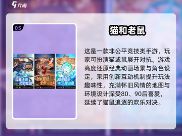 🔥网易雷火游戏合集2025！这些神作必玩💥🎮截图6