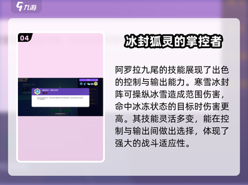 宝可梦大集结🔥阿罗拉九尾技能全解析来啦！截图5