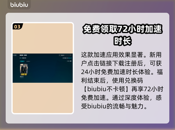 逃出生天闪退？用加速器立马解决！🎮🔥截图4