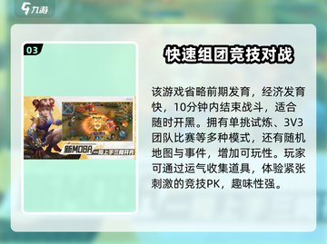 决胜巅峰🔥：揭秘超神游戏🎉截图4