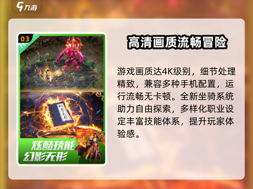御剑八荒🔥手游：超好玩攻略来袭！🎉截图4